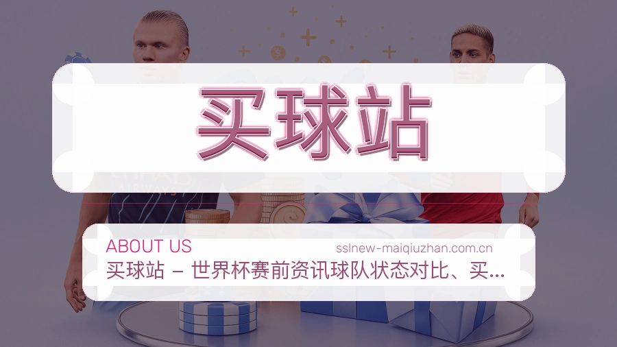 买球站会员回访服务